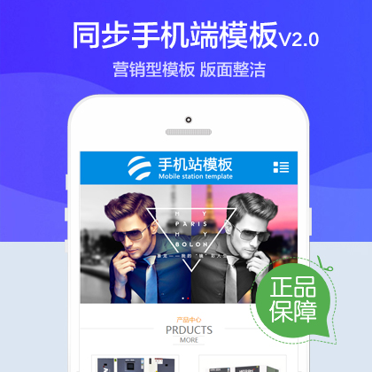 dedecms营销型织梦手机站模板(图1) dedecms营销型织梦手机站模板(图1)